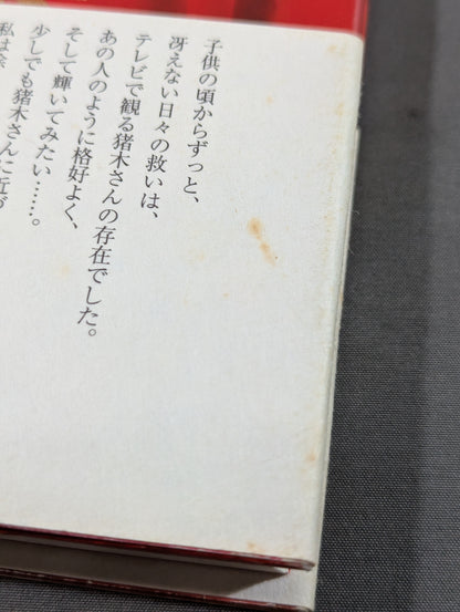 元気です!!!
