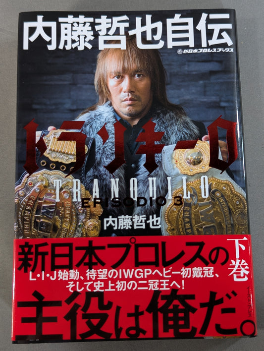 【hand signed autograph】 Tranquillo Autobiography of Tetsuya Naito EPISODIO3 (Second Volume)