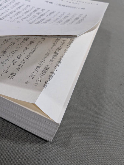 "World Champ scattered on the Metropolitan Expressway" Masao Oba