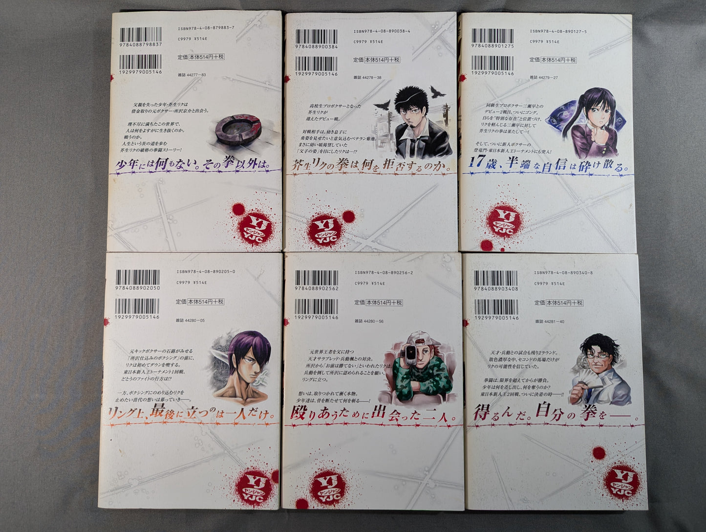 【全23巻セット】リクドウ