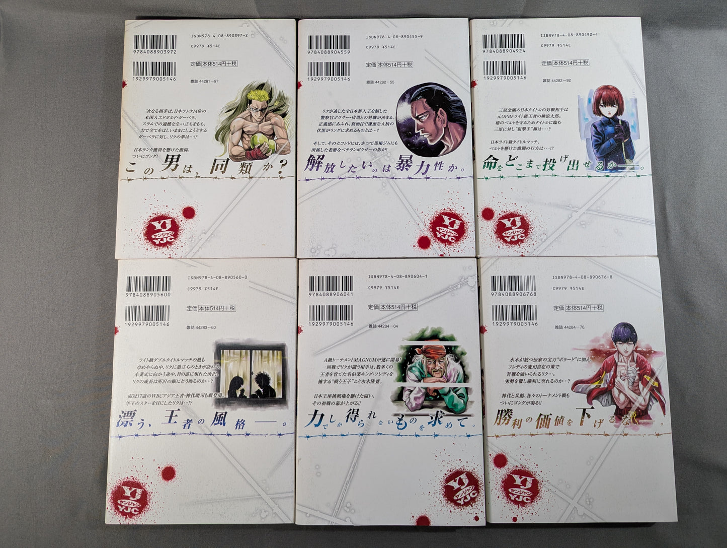 【全23巻セット】リクドウ