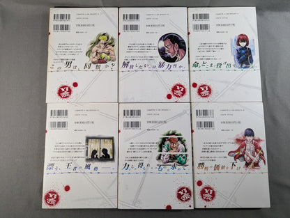 【全23巻セット】リクドウ