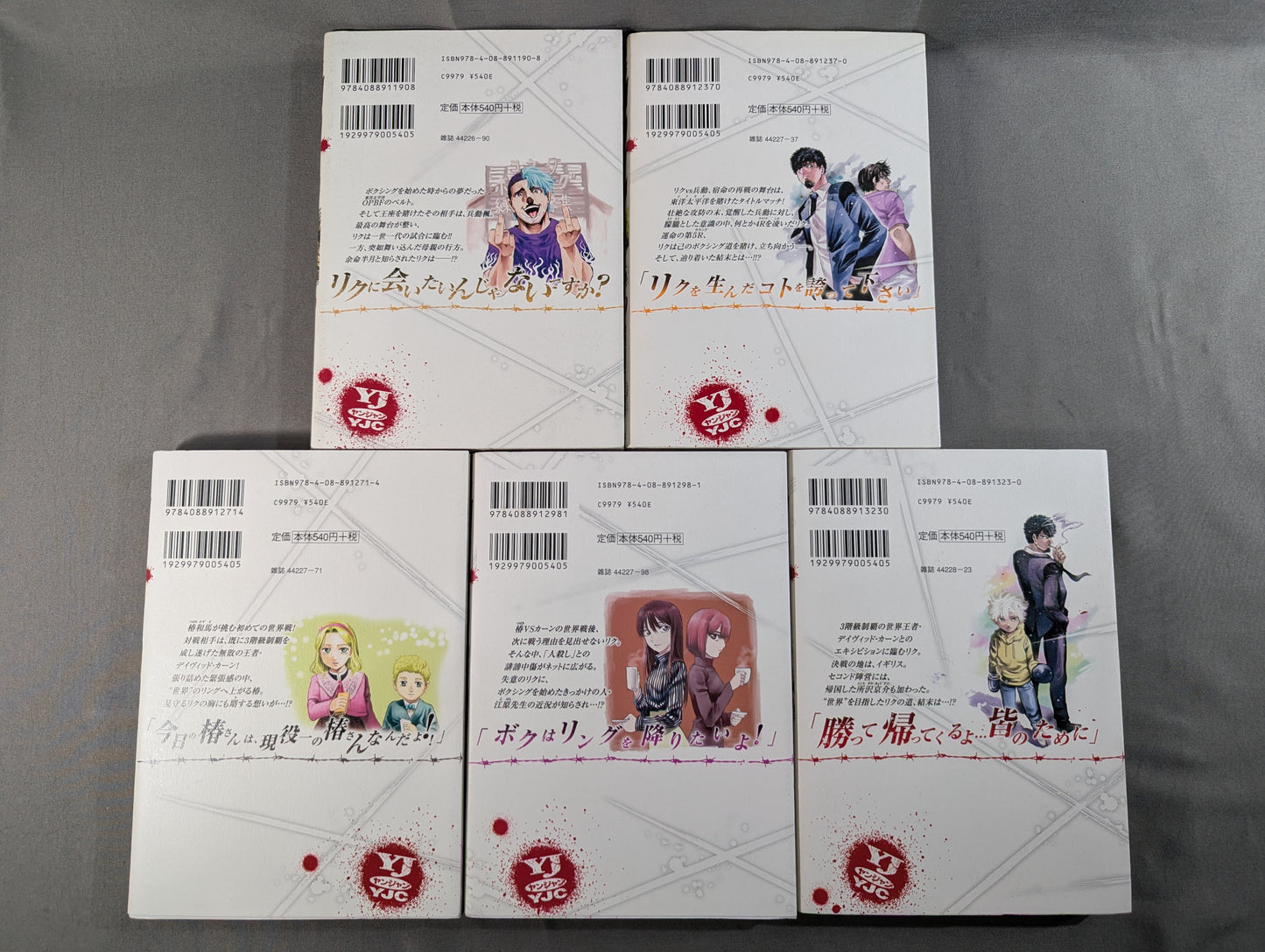 【全23巻セット】リクドウ