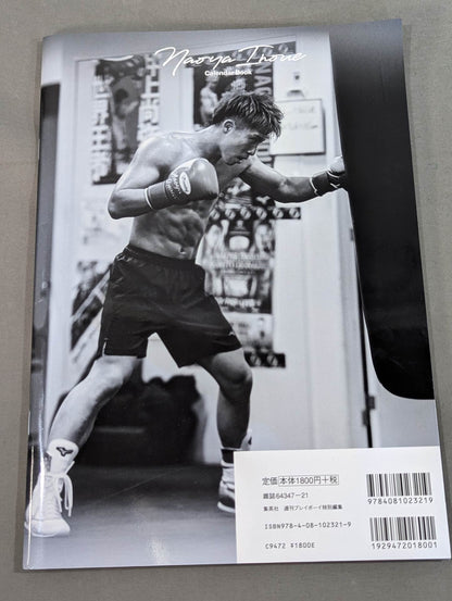 Naoya Inoue Calendar Book 2021