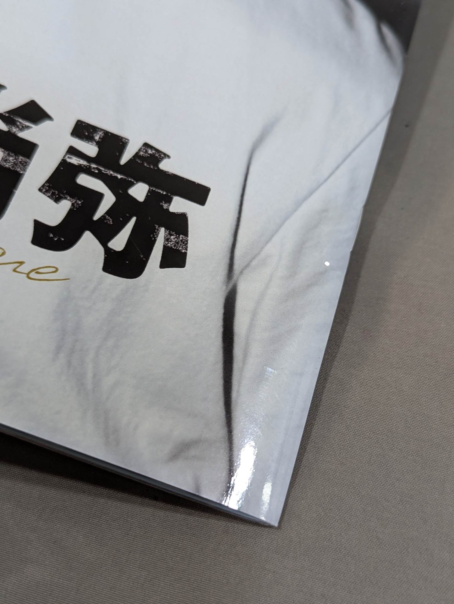 Naoya Inoue Calendar Book 2021