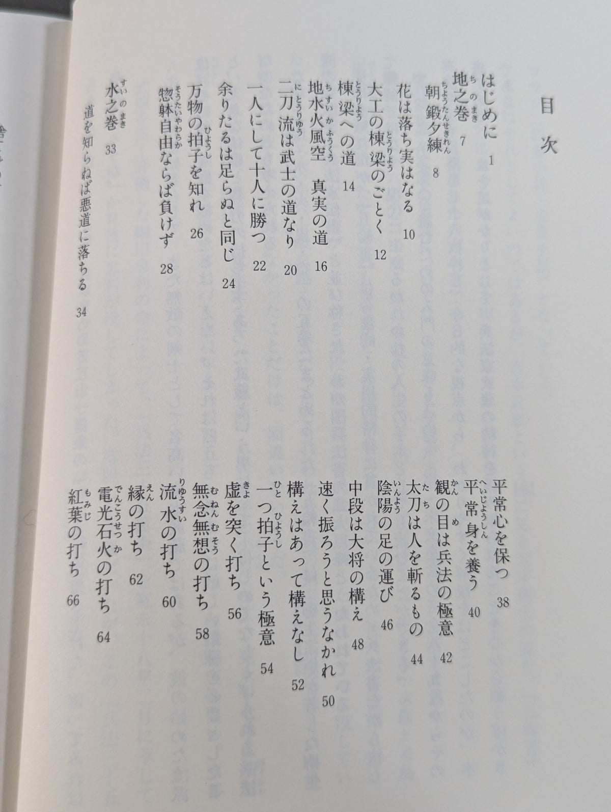 The secret to invincibility: Reading the Olympic Book
