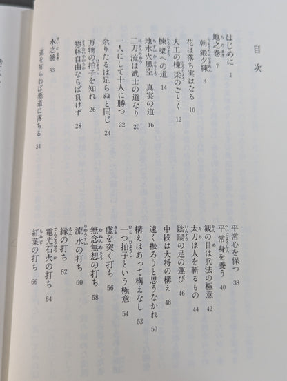 The secret to invincibility: Reading the Olympic Book