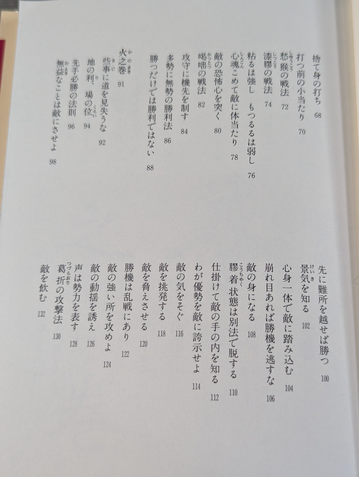 The secret to invincibility: Reading the Olympic Book