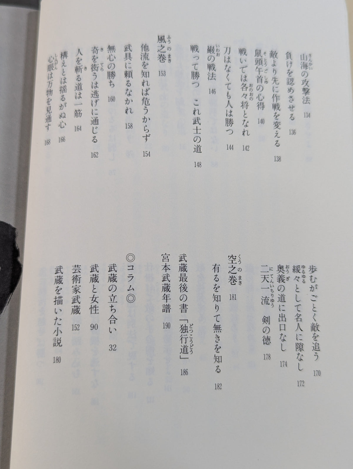 The secret to invincibility: Reading the Olympic Book