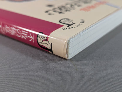 The secret to invincibility: Reading the Olympic Book