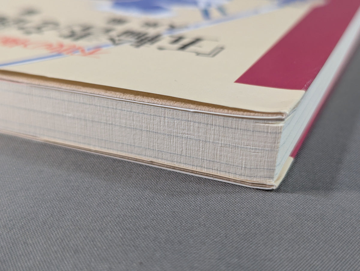 The secret to invincibility: Reading the Olympic Book