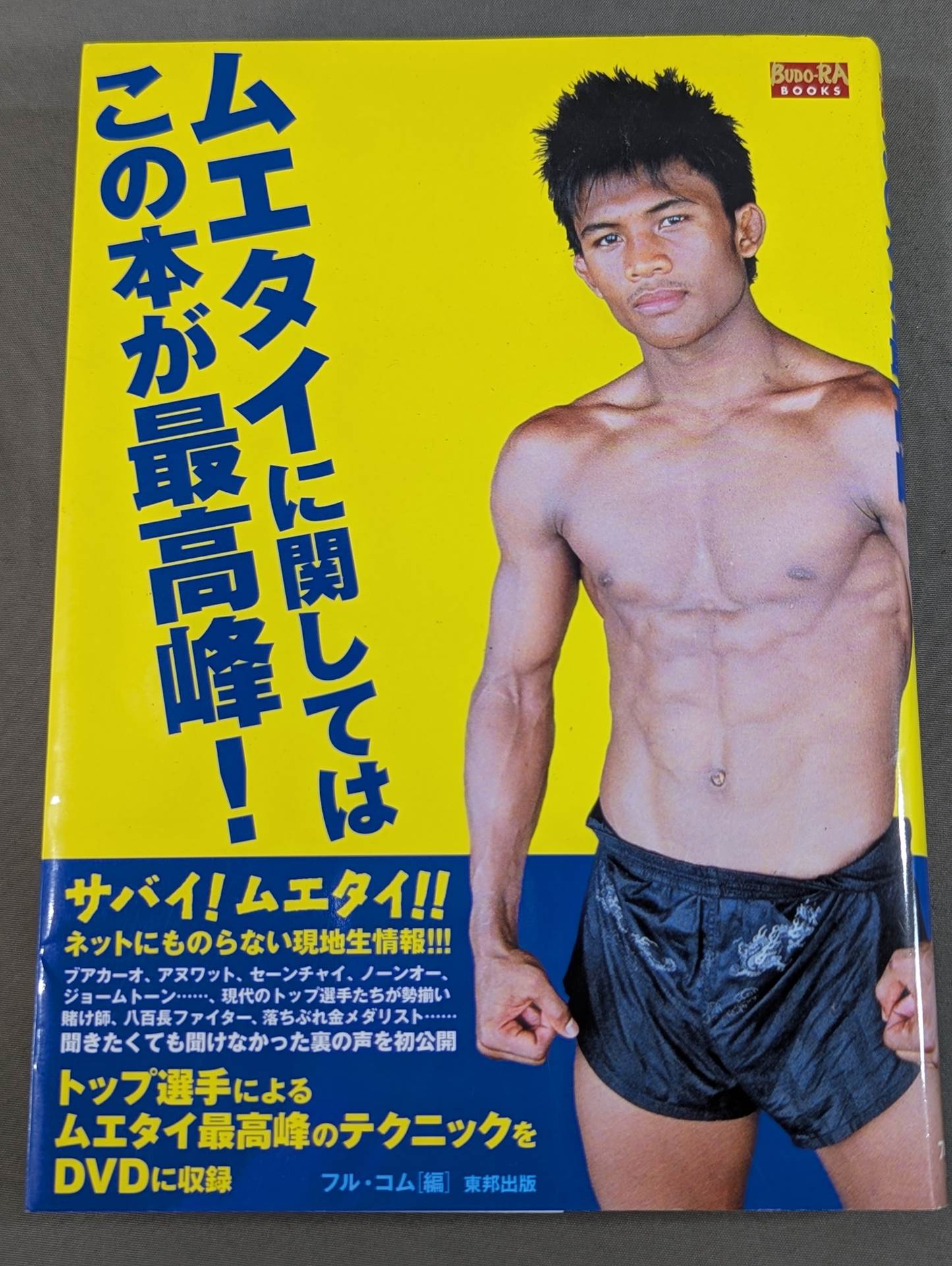 [With DVD] This book is the best when it comes to Muay Thai!