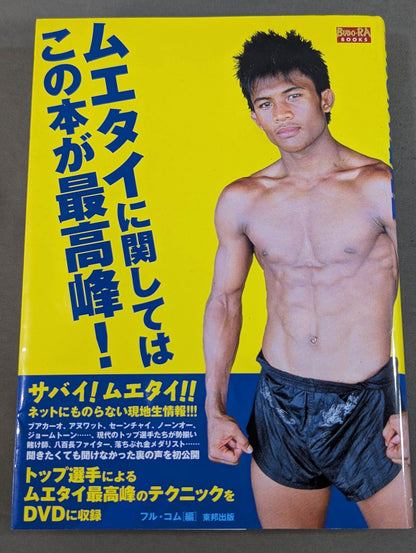 [With DVD] This book is the best when it comes to Muay Thai!