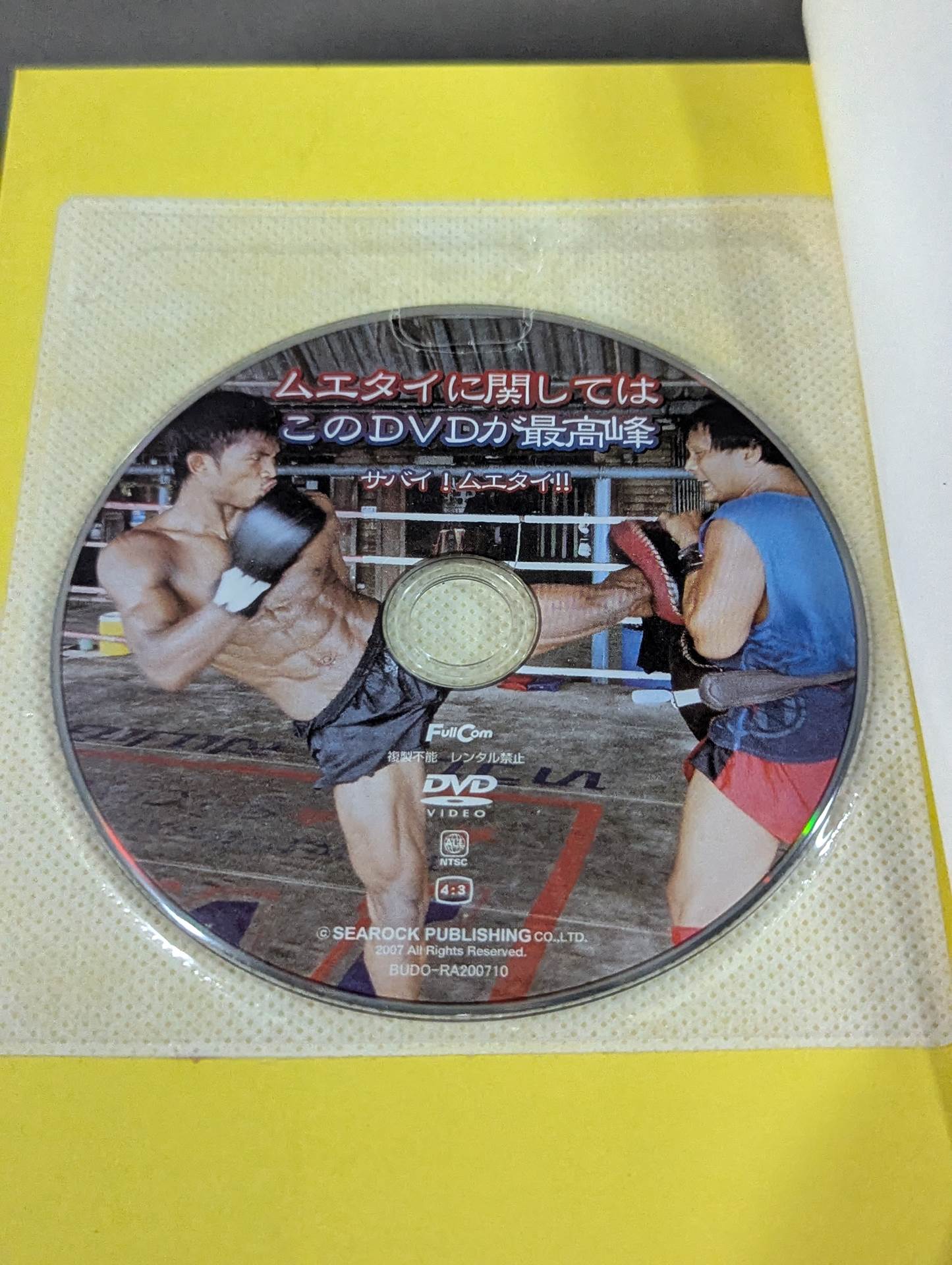 [With DVD] This book is the best when it comes to Muay Thai!