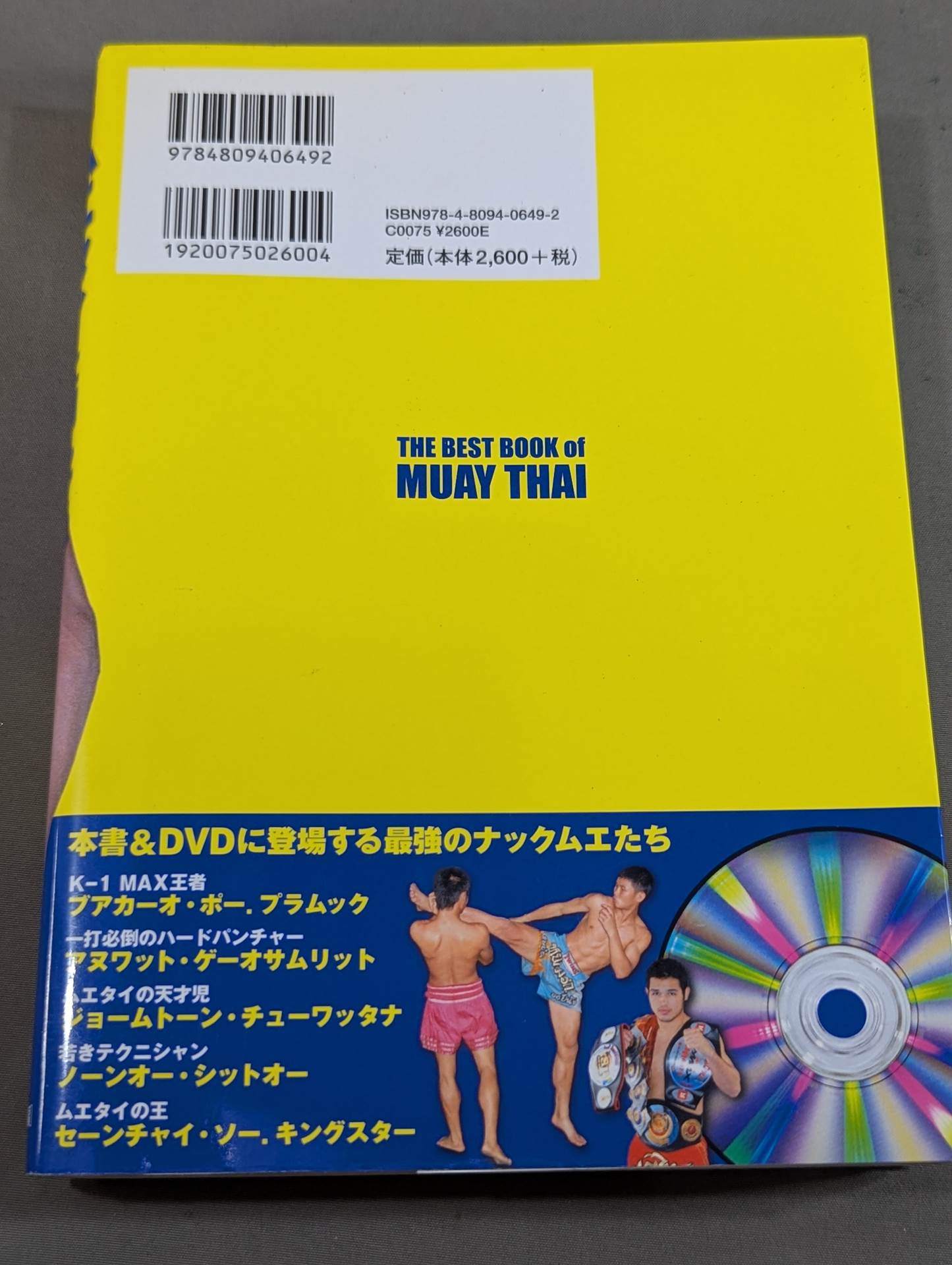 [With DVD] This book is the best when it comes to Muay Thai!
