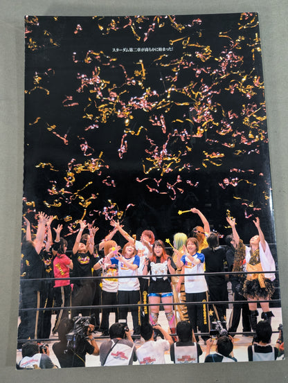 WORLD WONDER RING STARDOM OFFICIAL BOOK / スターダム 両国シンデレラ
