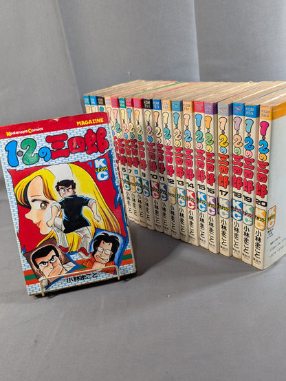 【全20巻セット】 1・2の三四郎