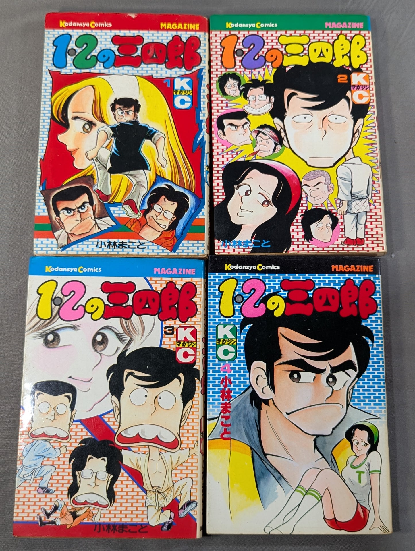 【全20巻セット】 1・2の三四郎