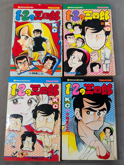 【全20巻セット】 1・2の三四郎
