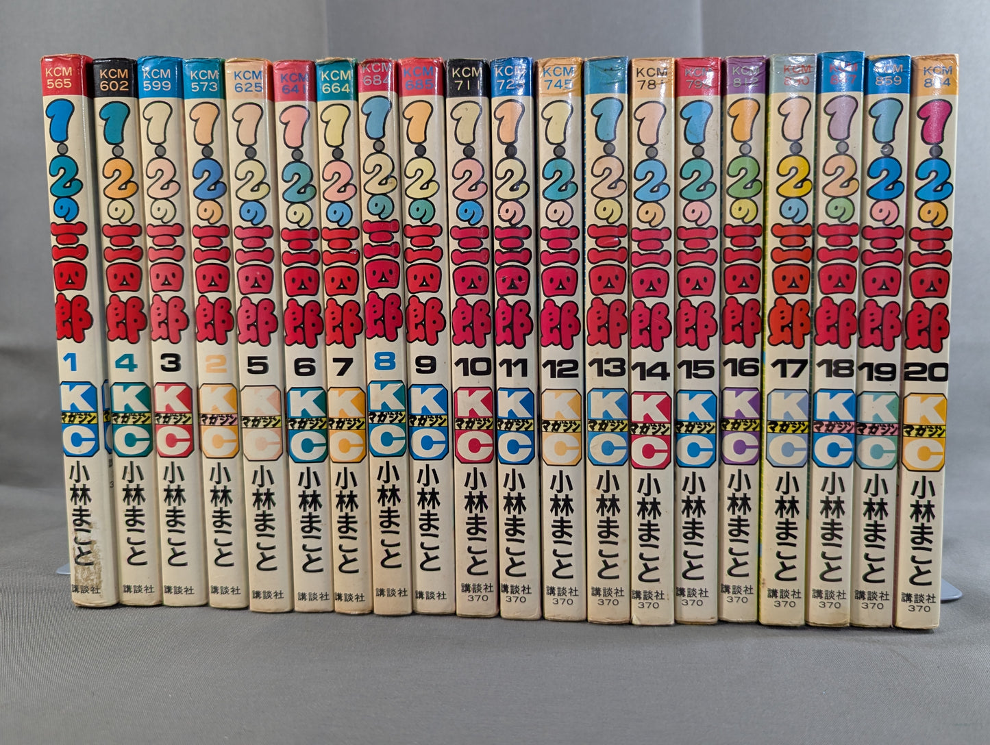 【全20巻セット】 1・2の三四郎