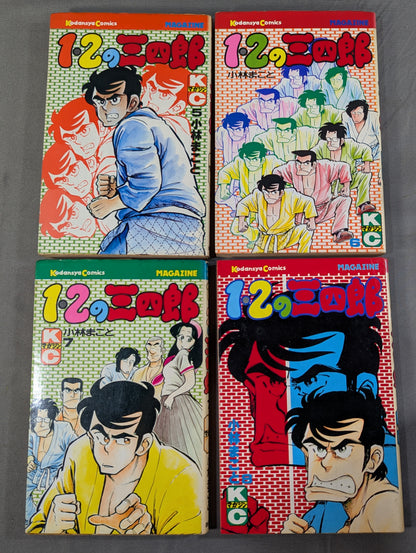 【全20巻セット】 1・2の三四郎