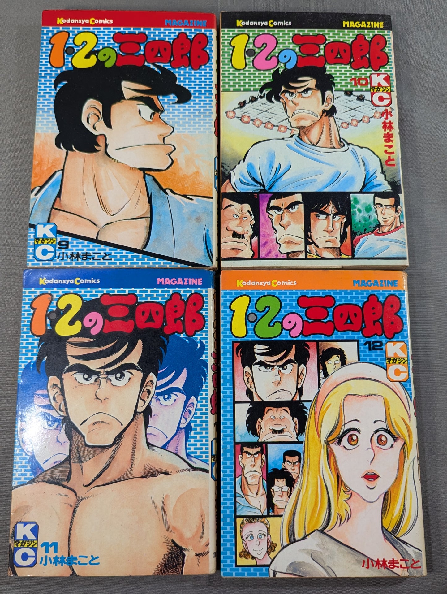 【全20巻セット】 1・2の三四郎
