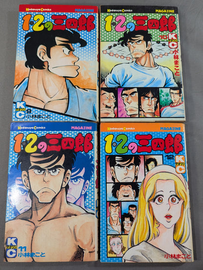 【全20巻セット】 1・2の三四郎