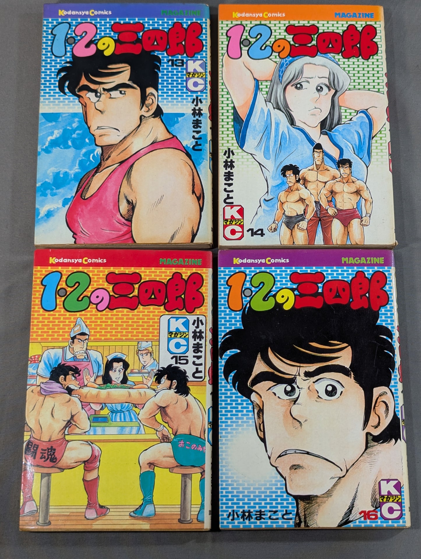 【全20巻セット】 1・2の三四郎