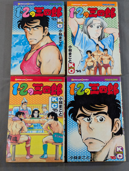 【全20巻セット】 1・2の三四郎