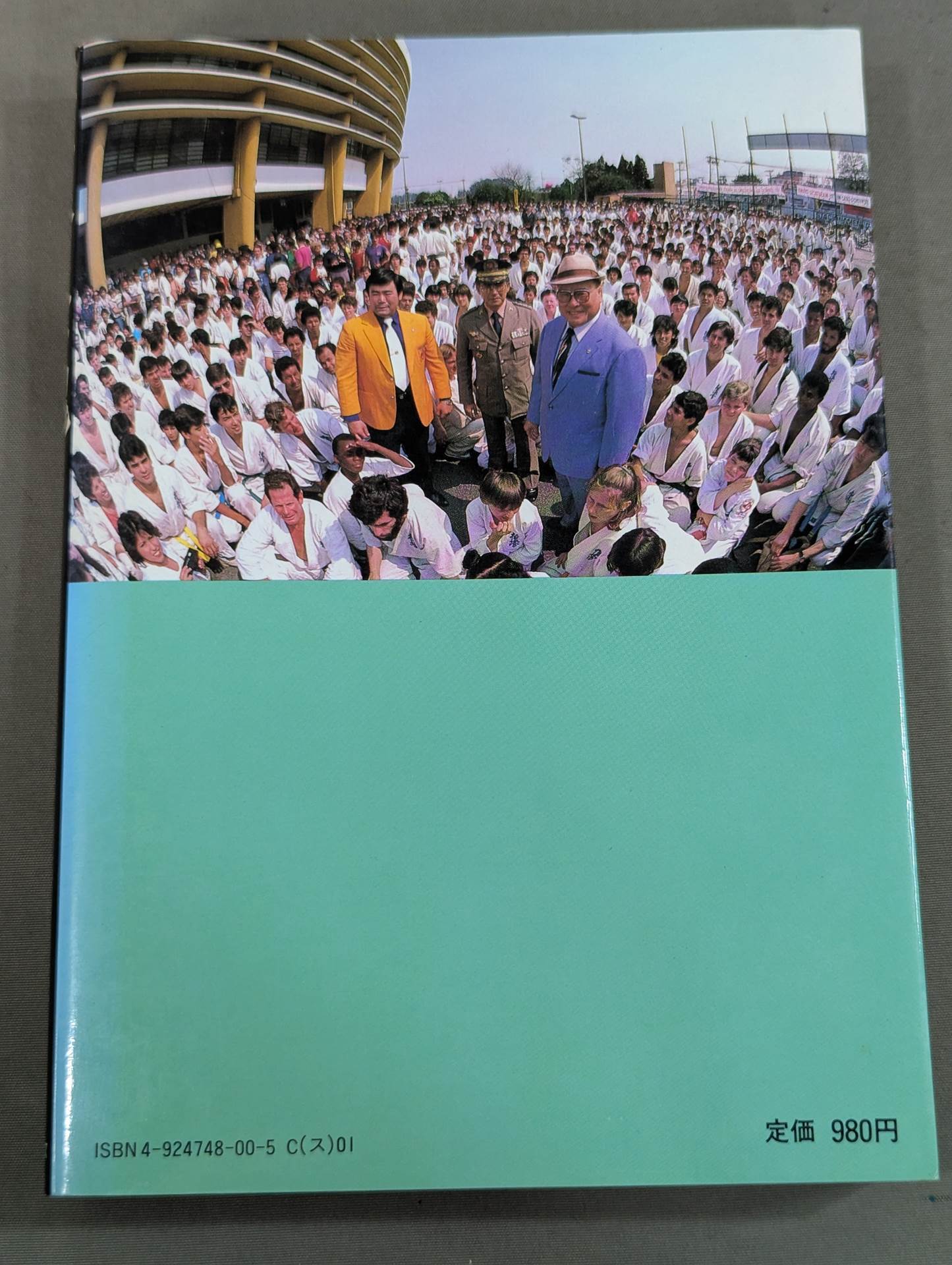 空拳士魂 わが極真の実像