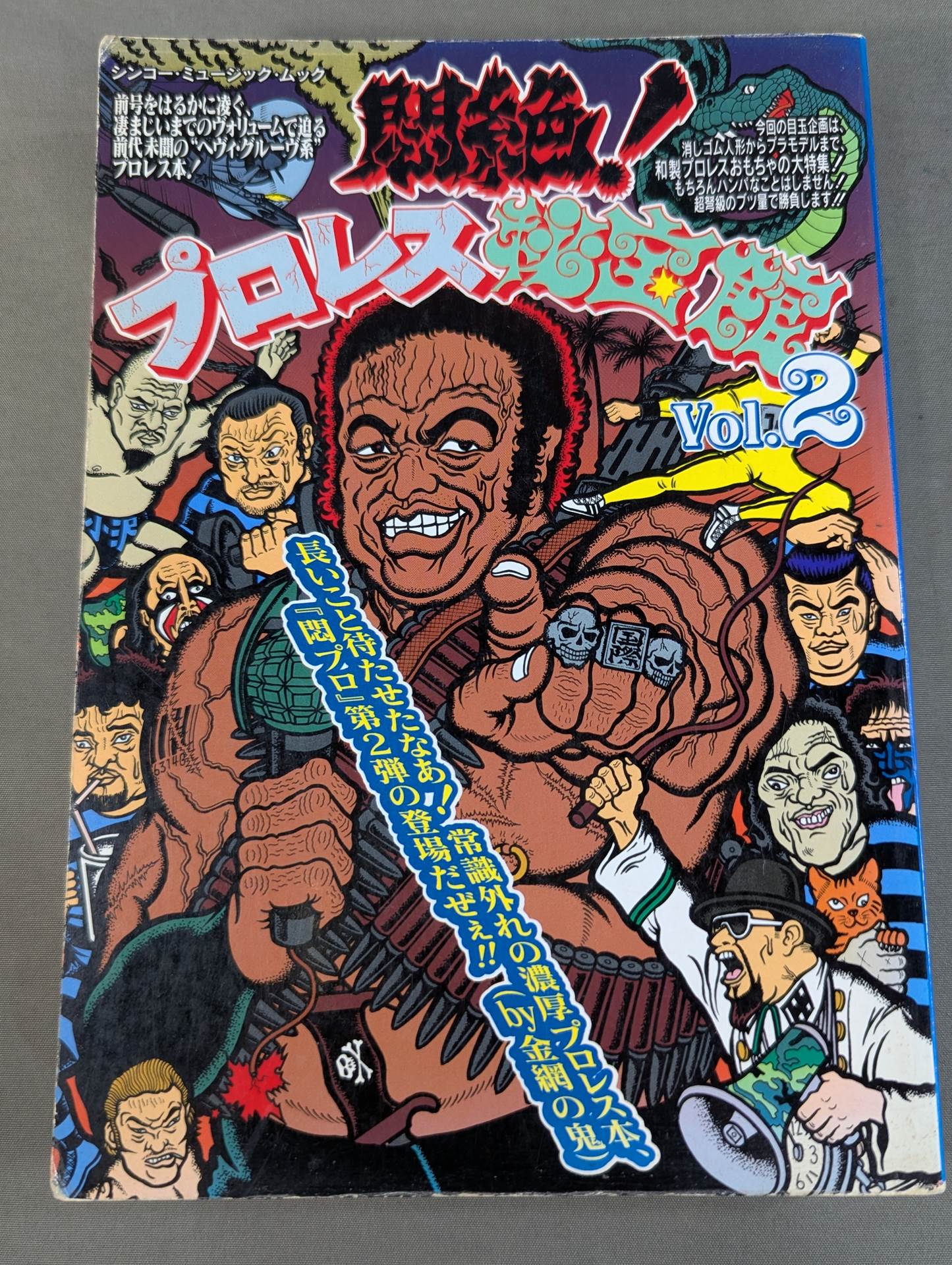 Agony! Pro Wrestling  Treasure Museum Vol.2