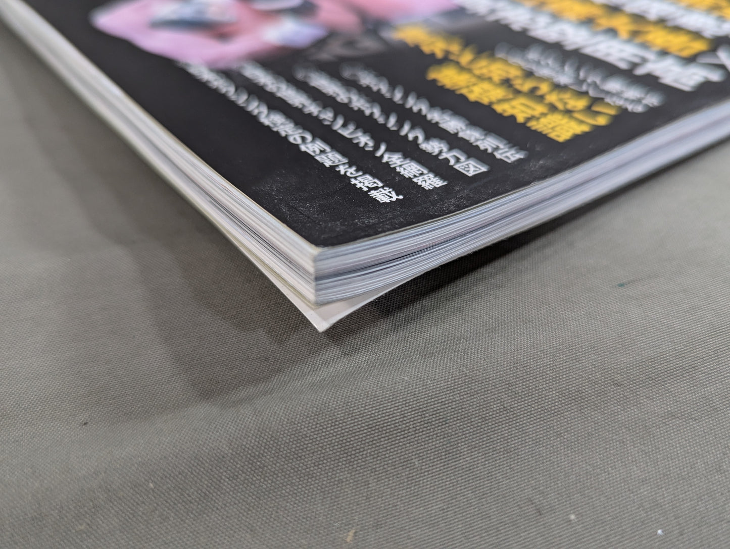 ボクシングファンの教科書  JBC監修 日本ボクシング検定2017公式テキスト本