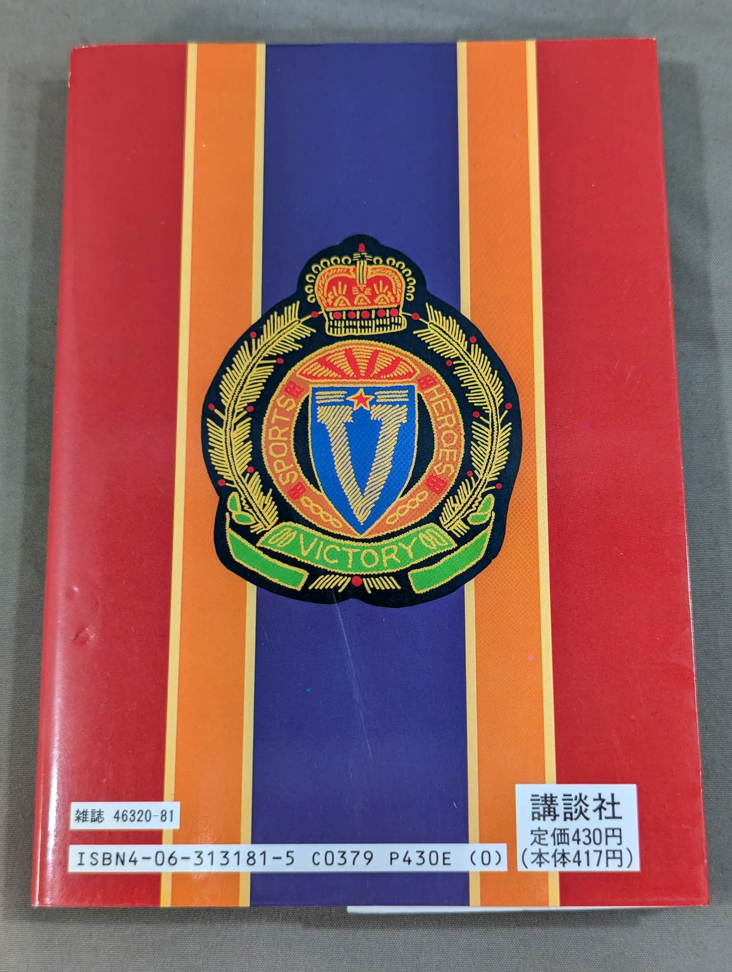 プロレススターウォーズ 全11巻・新格闘王伝説 前田日明物語 獅子の時代 プロレススターウォーズ 全11巻・新格闘王伝説 前田日明物語 獅子の
