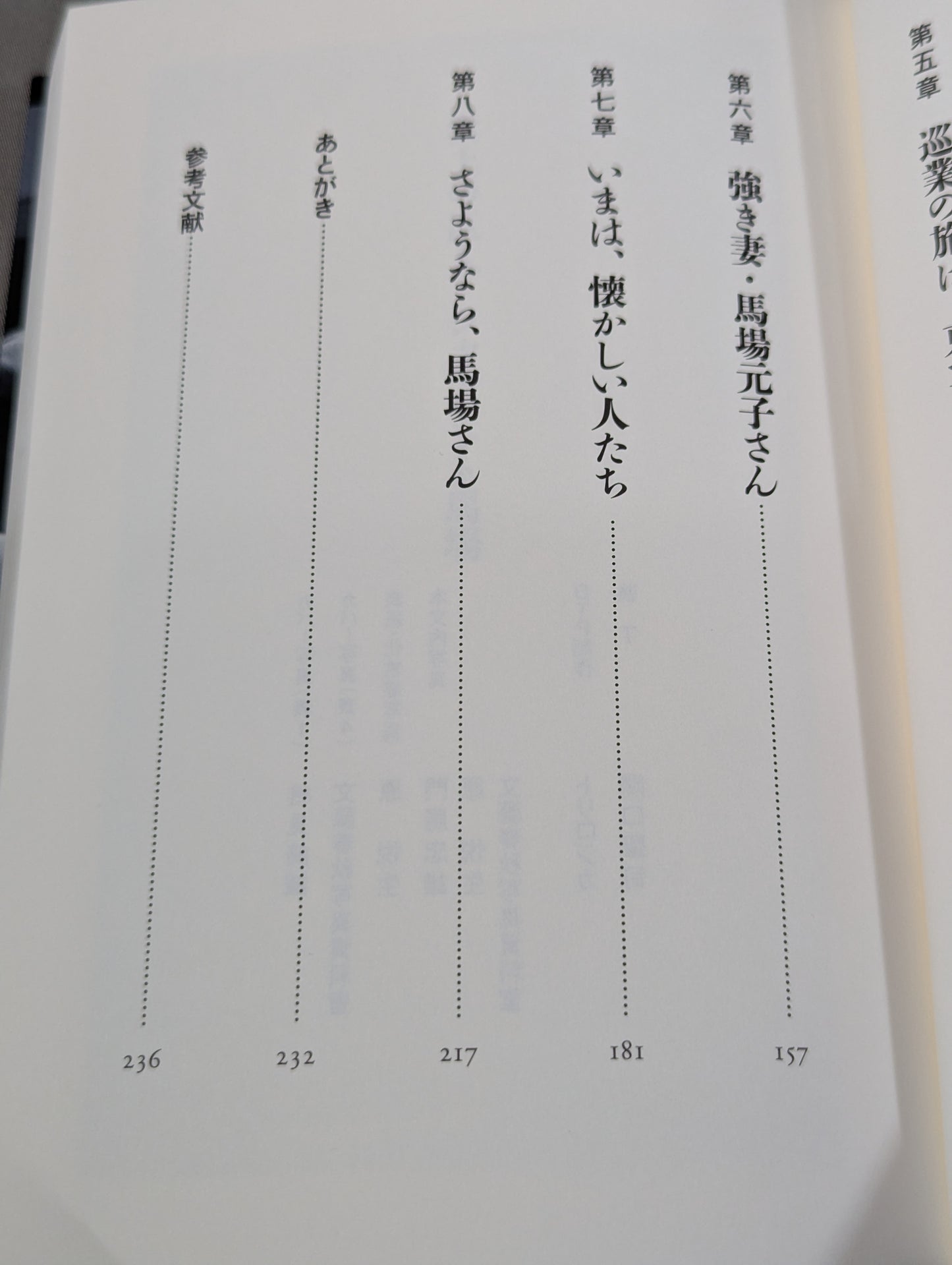 雲上の巨人 ジャイアント馬場