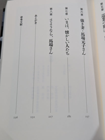 雲上の巨人 ジャイアント馬場