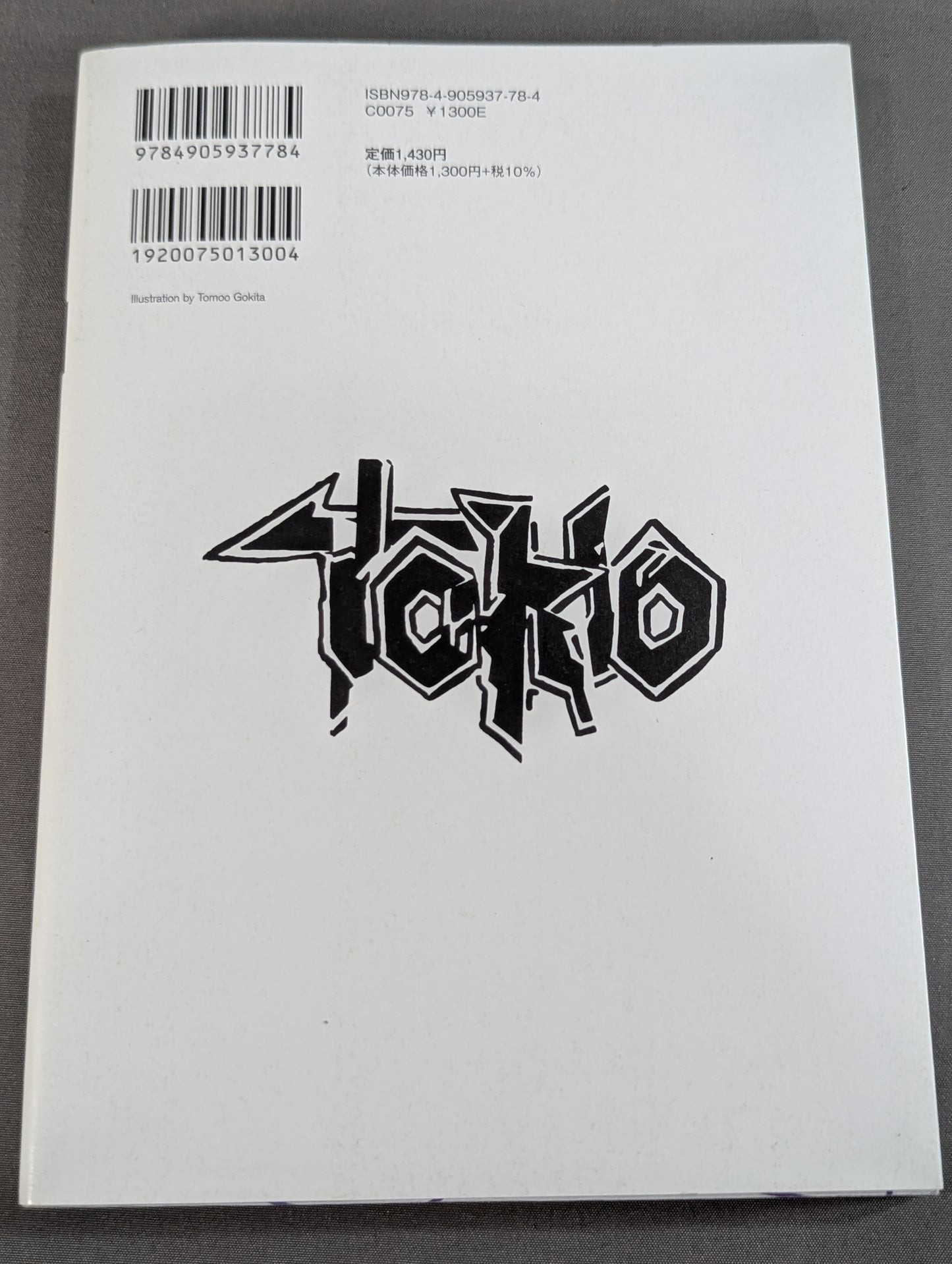 KAMINOGE Vol.127 / After retirement, I'll watch Netofuri! Muto Keiji 