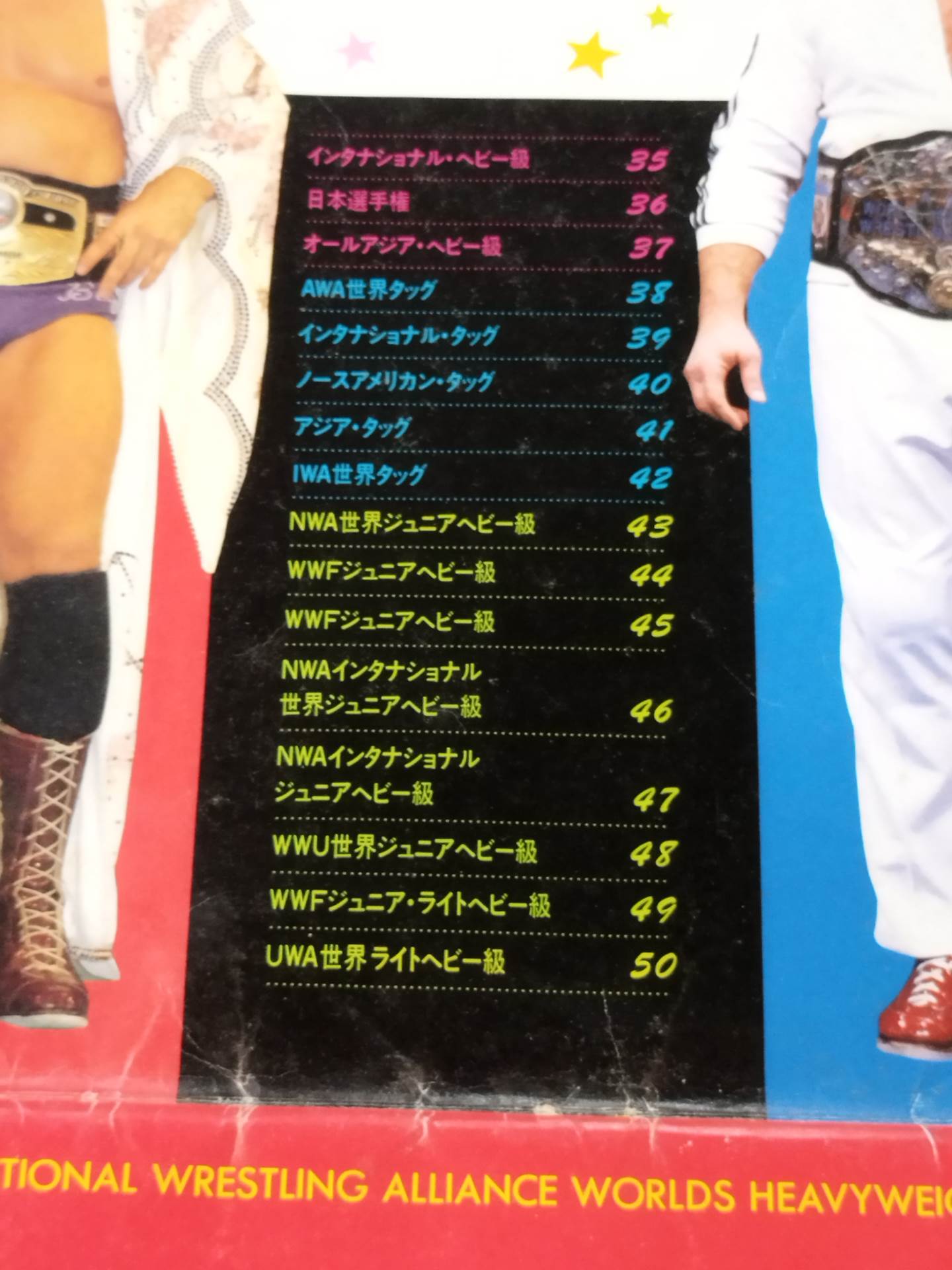 実物大 栄光の輝き プロレスチャンピオンベルト ベースボール