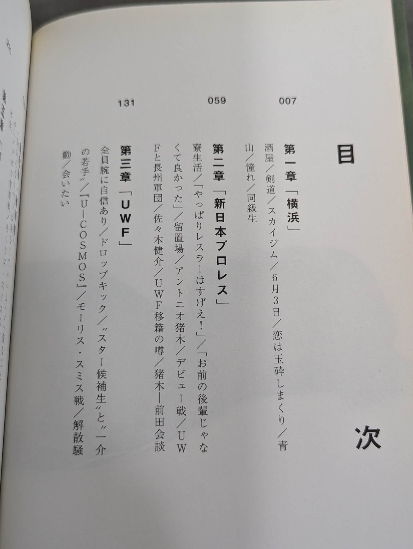 風になれ