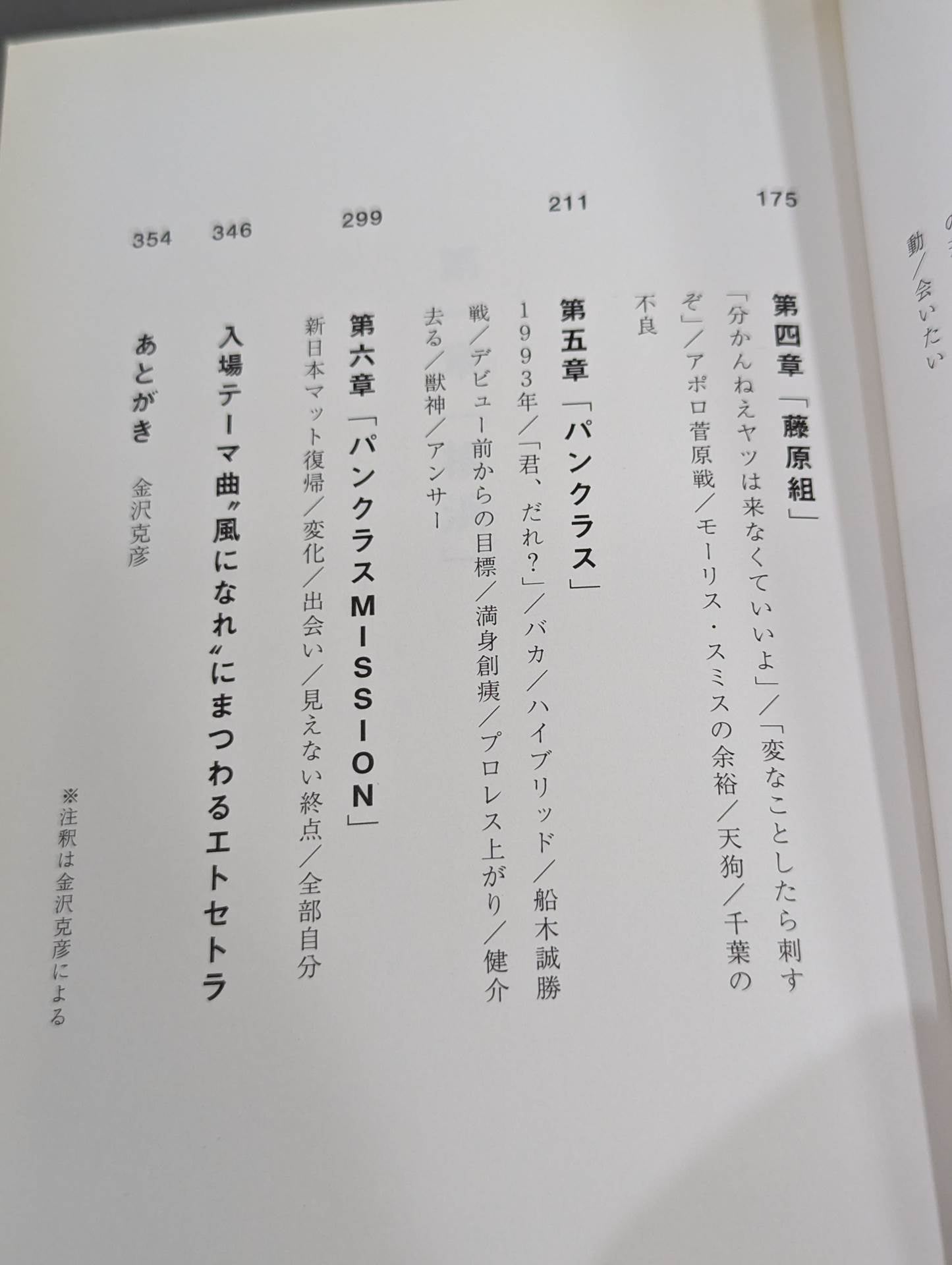 風になれ