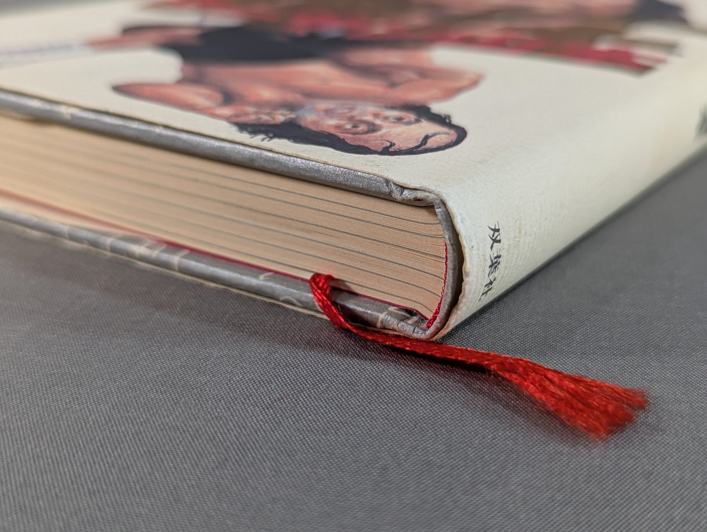 弾圧 近親憎悪の長州戦争