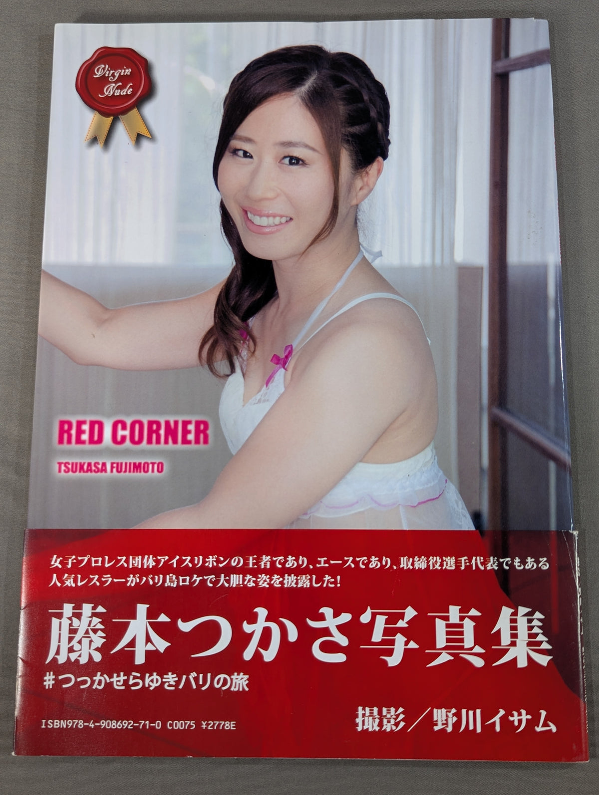 【直筆サイン入り】藤本つかさ 写真集 RED CORNER