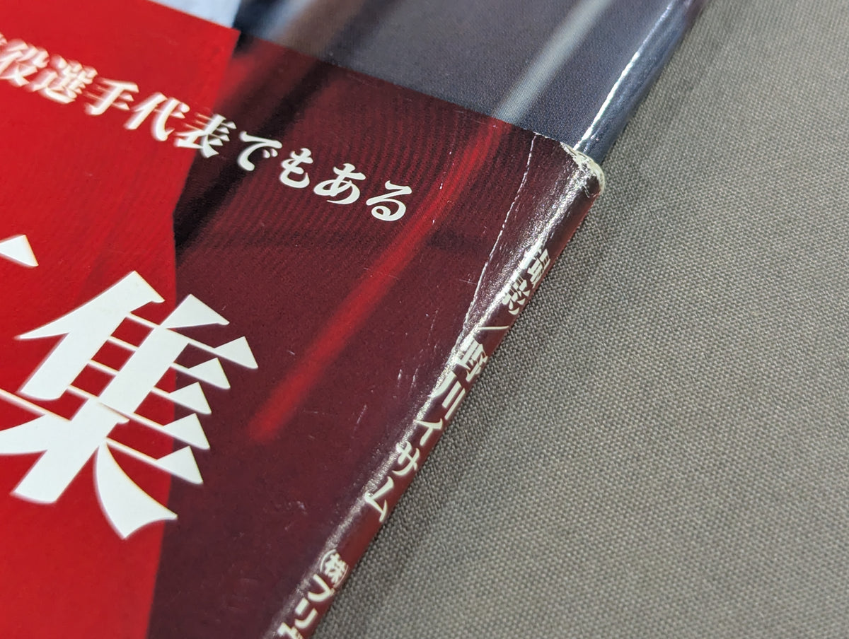 【直筆サイン入り】藤本つかさ 写真集 RED CORNER