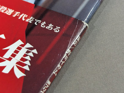 【直筆サイン入り】藤本つかさ 写真集 RED CORNER