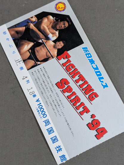 FIGHTING SPIRIT ’94