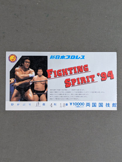FIGHTING SPIRIT ’94