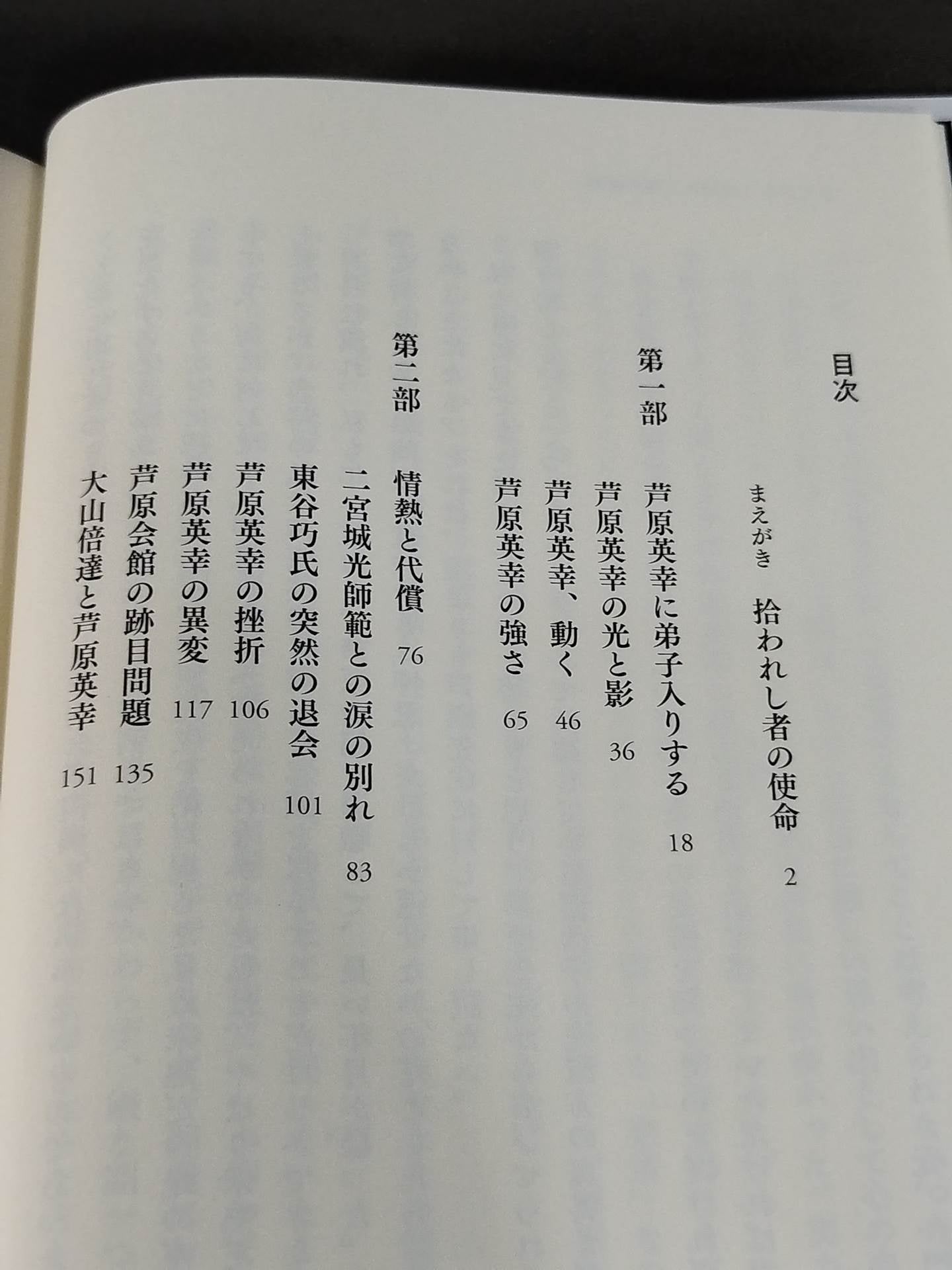 The last beloved disciple talks about eight years with Hideyuki Ashihara