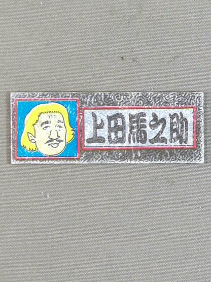 ★昭和レトロ★ 上田馬之助 エレキステッカー