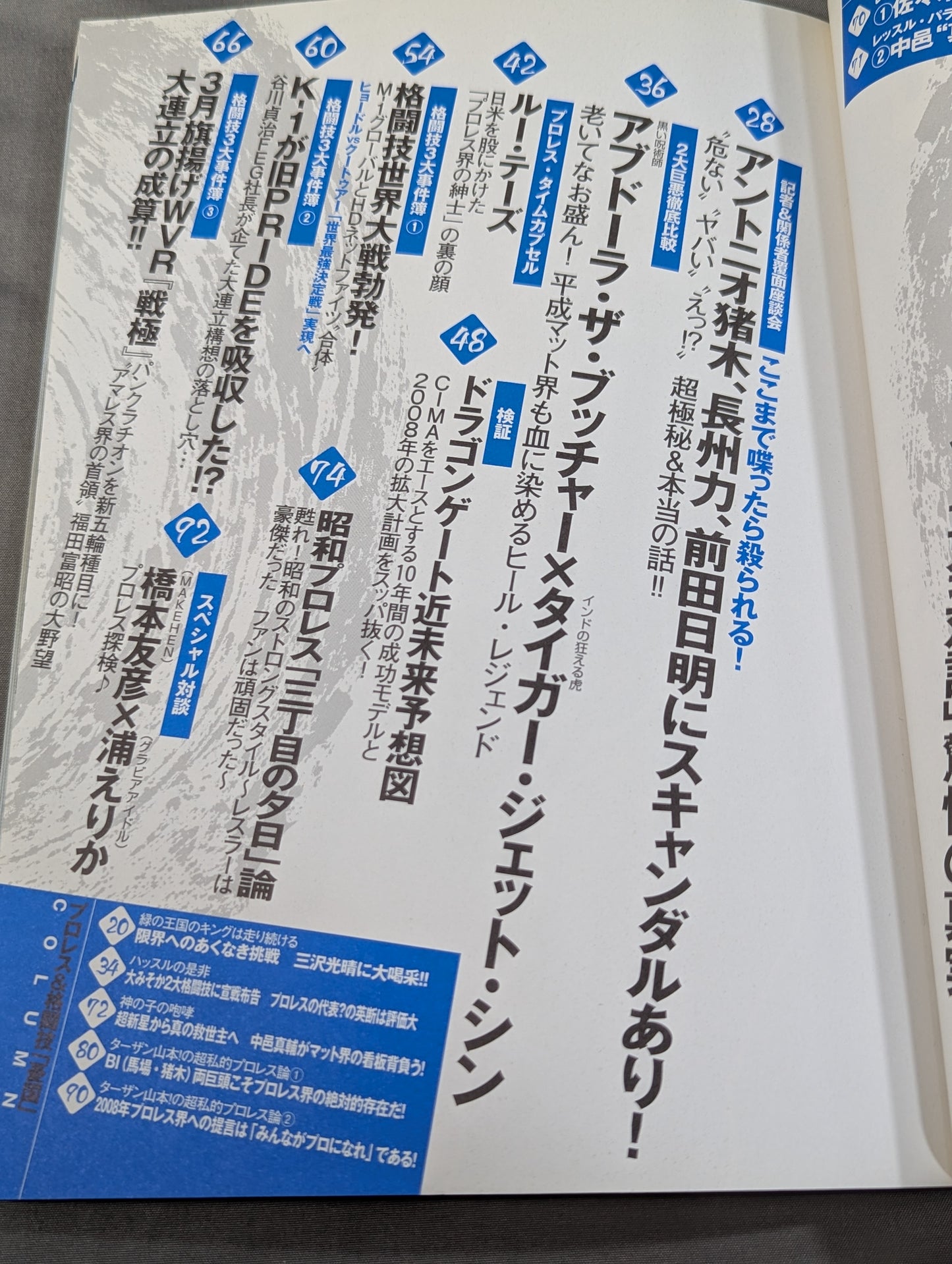 ケーフェイ3 リングの華燭と暗黒 ～プロレス&格闘技｢タブー｣暴露本～