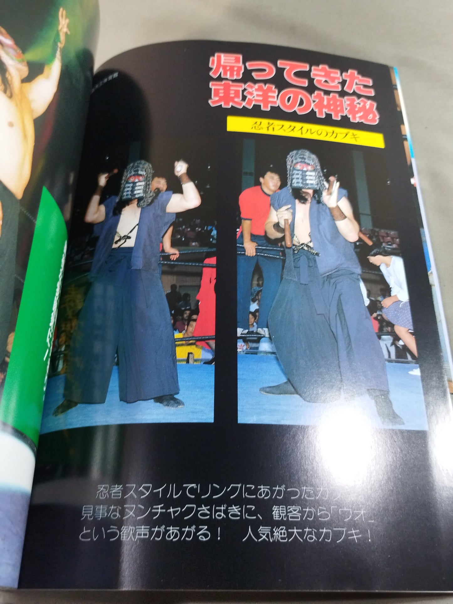 Poisonous mist spray! The male of the ring! ! The Great Kabuki