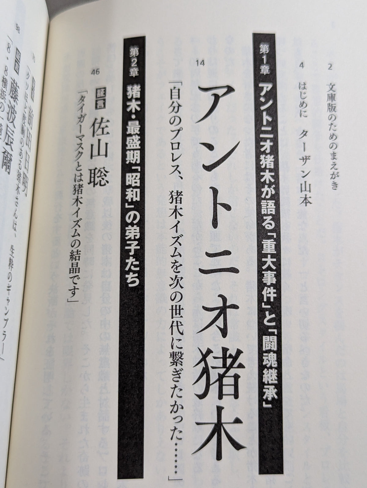 The Truth Behind the Inoki Legend: The Life of a Genius Wrestler